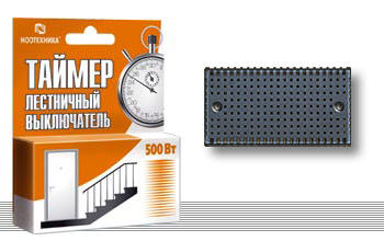 Таймер — лестничный выключатель БЗТ-500-ЛВ