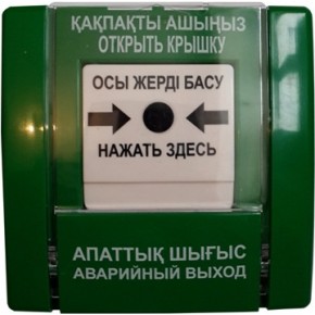 ир 513-10 исп. ир 513-10 "аварийный выход" (зелёный). кнопка аварийного выхода иопр 513/101-1. извещатель пожарный ручной иопр 513/101-1. 1.