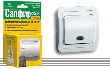 Дистанционный выключатель-регулятор «Сапфир-2503»